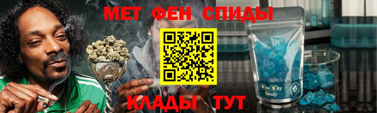 Амфетамин 98%  Amphetamine  Клинцы  Амфетамин  Вход с VPN 