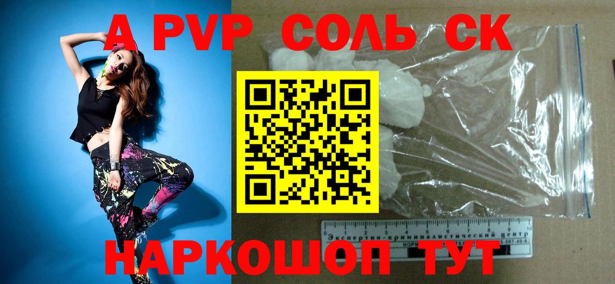 A-PVP мука  Alfa_PVP VHQ  Вход с VPN  Клинцы 