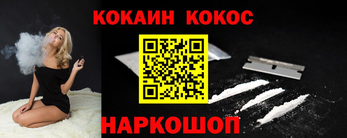 COCAIN Fish Scale Клинцы