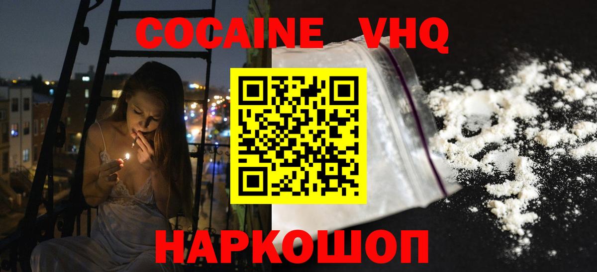 продажа наркотиков  Cocaine Эквадор  Вход с VPN  Клинцы  Cocaine Columbia 