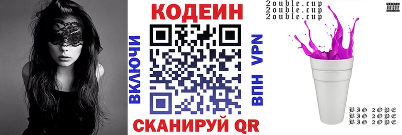 Кодеиновый сироп Lean Purple Drank  Клинцы 