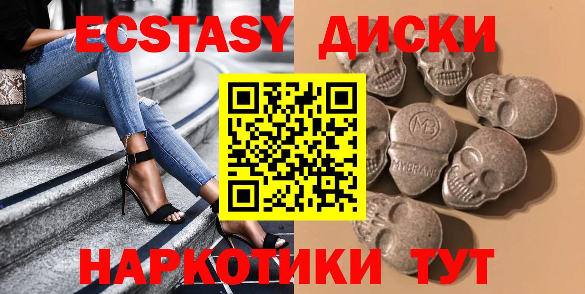 ЭКСТАЗИ таблы Клинцы