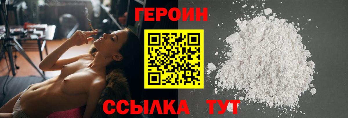Клинцы  Героин  Вход с VPN  ГЕРОИН афганец 