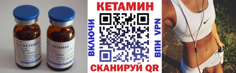КЕТАМИН VHQ  блэк спрут зеркало  Клинцы 