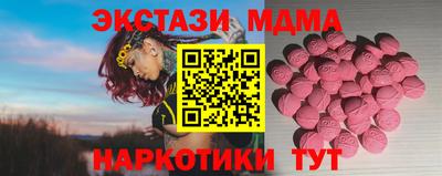 экстази Мариинск