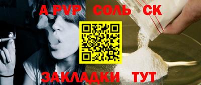 шишки Ливны