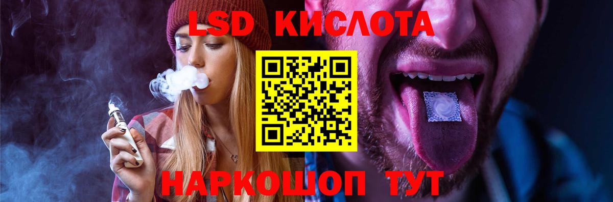 ЛСД экстази кислота  Вход с VPN  Клинцы 