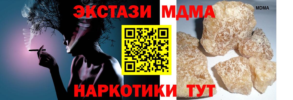 МДМА VHQ  МДМА кристаллы  Клинцы  Вход с VPN 