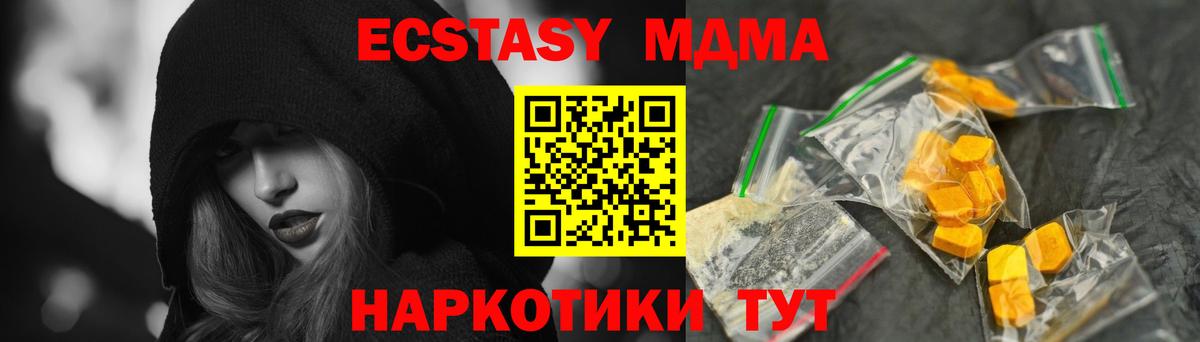 МДМА VHQ Клинцы