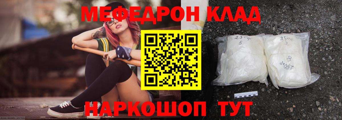 МЕФ Клинцы