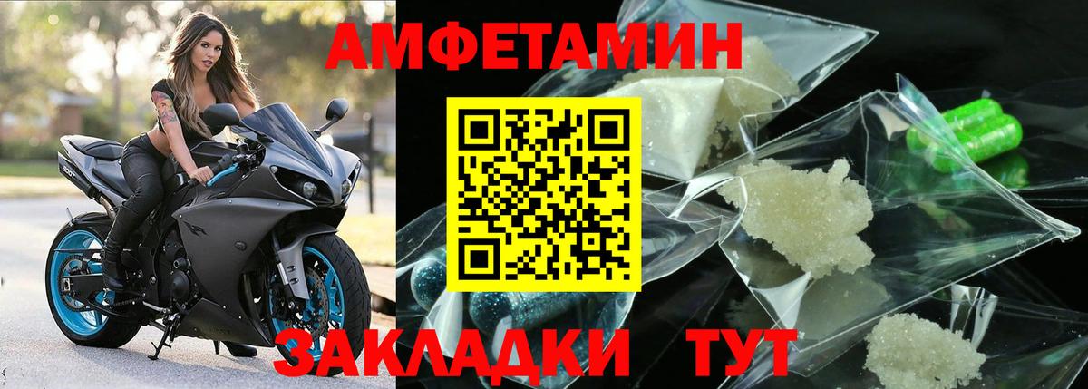 Первитин  Вход с VPN  Клинцы  Первитин Декстрометамфетамин 99.9% 