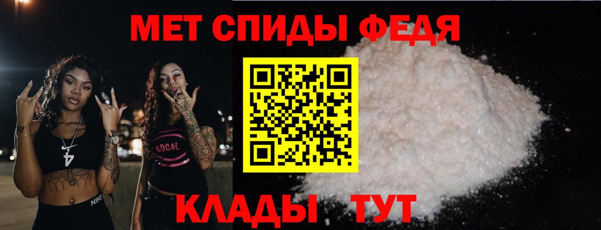 МЕТАМФЕТАМИН Methamphetamine Клинцы