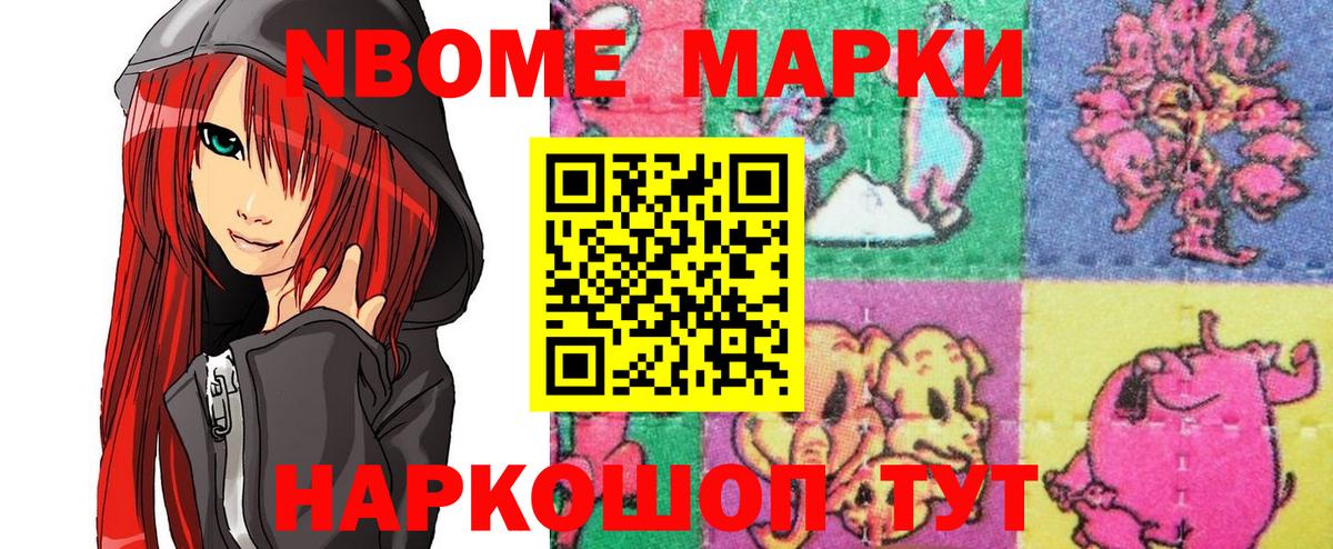 Клинцы  Марки NBOMe  купить наркотики сайты  Марки NBOMe 1500мкг  Вход с VPN 